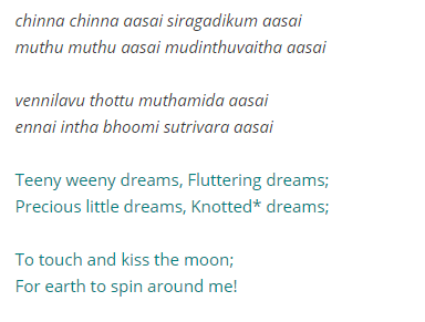 Chinna Chinna Aasai Lyrics